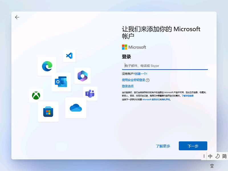 系统是Windows11的新电脑第一次开机或者电脑重装完Windows11系统后，怎么跳过强制联网，怎么跳过强制注册账户登录